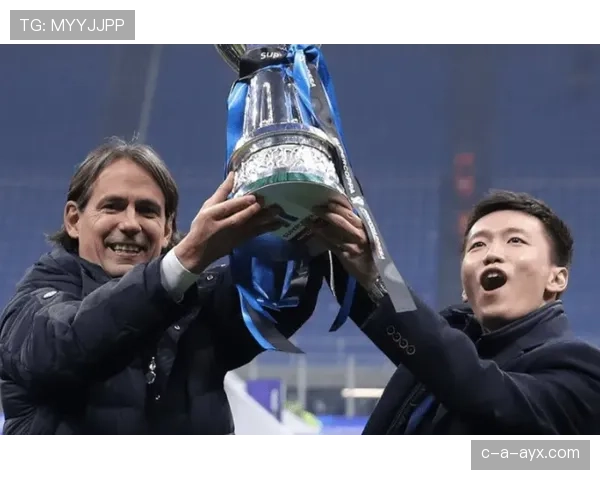 国米防线日趋稳固，团队凝聚力助推争冠征程