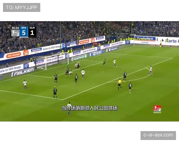 德甲新赛季揭幕在即，球迷热盼大众竞技场精彩对决